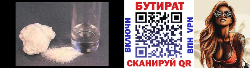 магазин    Протвино  Бутират бутик 