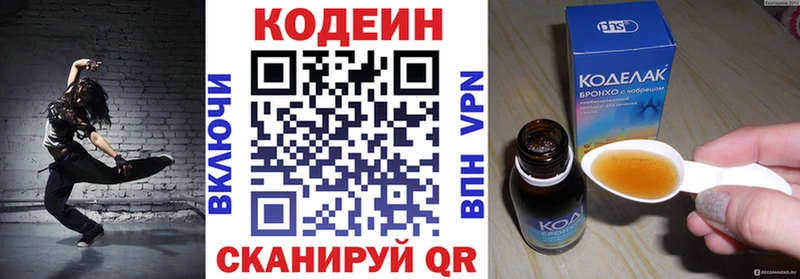 продажа наркотиков  Протвино  Кодеиновый сироп Lean Purple Drank 