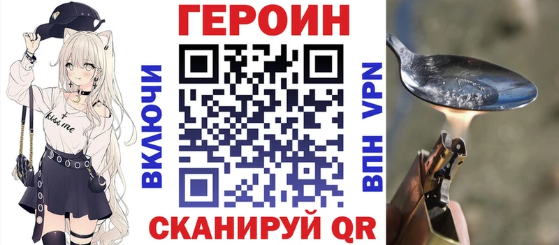 ГЕРОИН герыч  это телеграм  Протвино 
