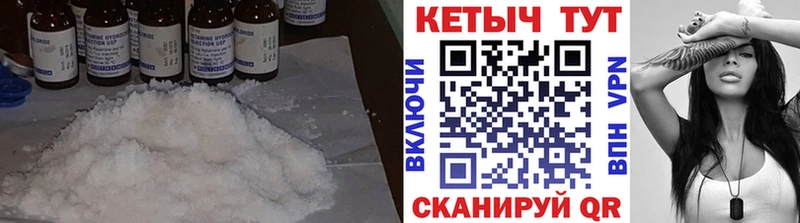Кетамин VHQ  Протвино 